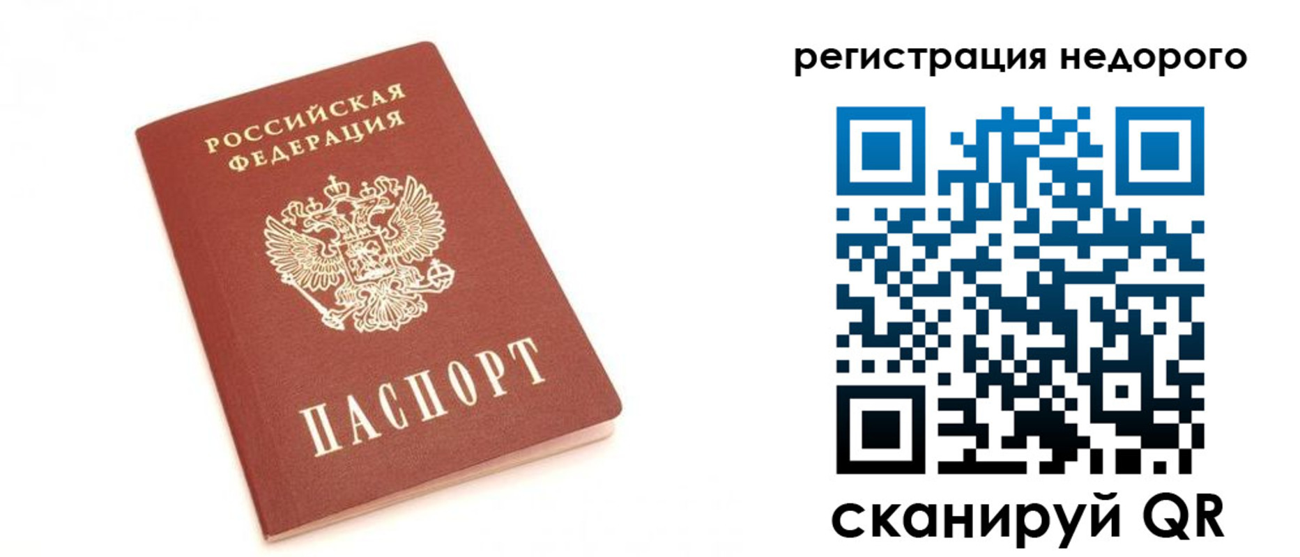 миграционный учет в Марксе