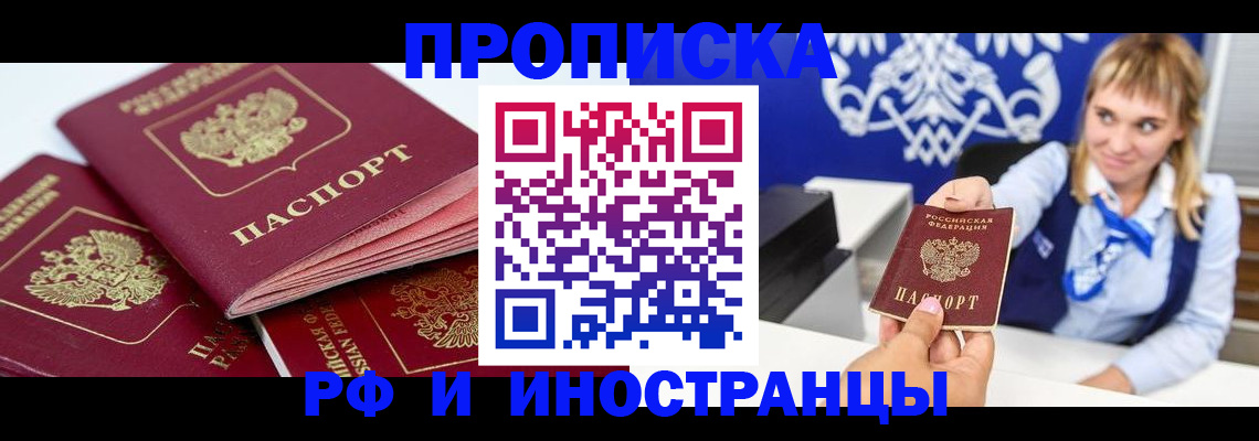 пропишу в квартире в Марксе