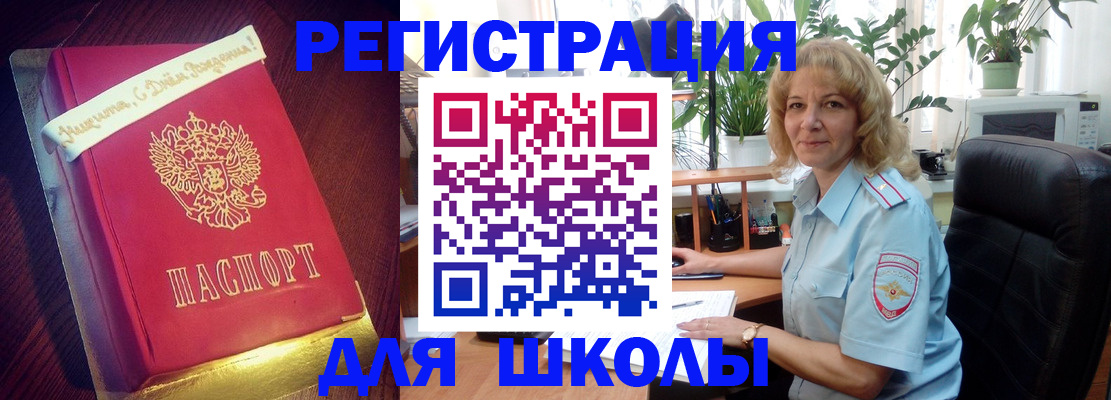 прописка для военкомата в Марксе