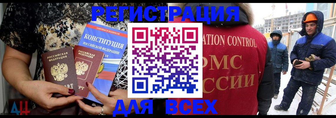 временная регистрация в Марксе