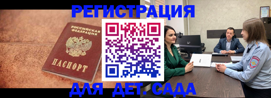 прописка иностранных граждан в Марксе