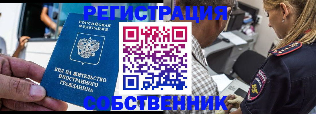 временная регистрация поиск в Марксе