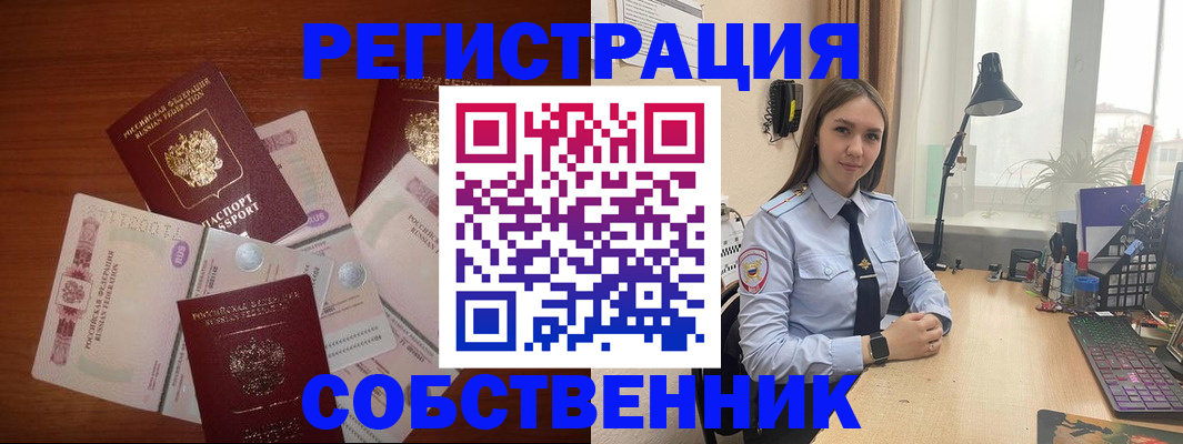 прописка паспорт в Марксе